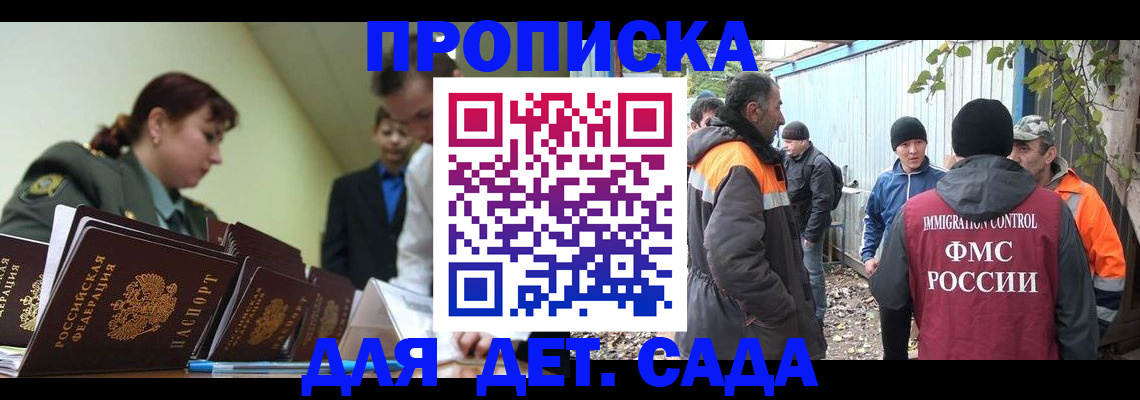 временная прописка в Переславль-Залесском