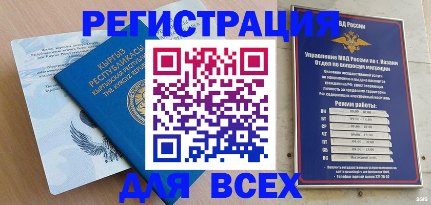 прописка для военкомата в Переславль-Залесском
