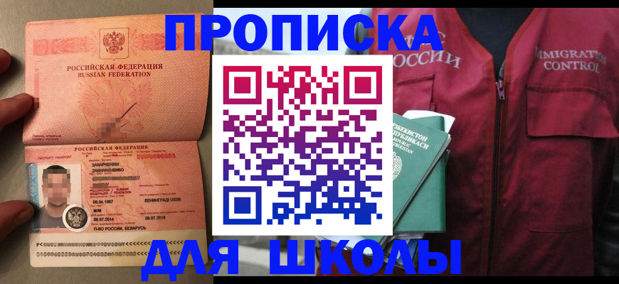 прописка штамп в Переславль-Залесском