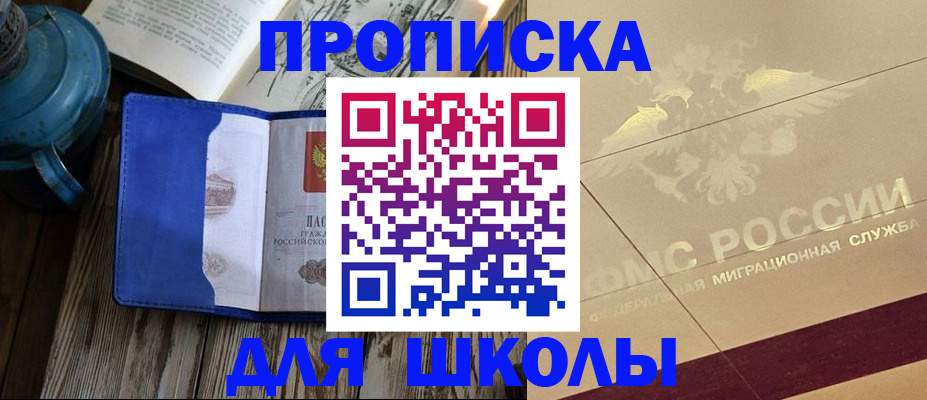 прописка законно в Переславль-Залесском