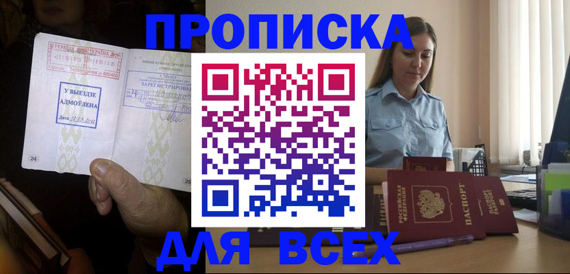 временная регистрация госуслуги в Переславль-Залесском