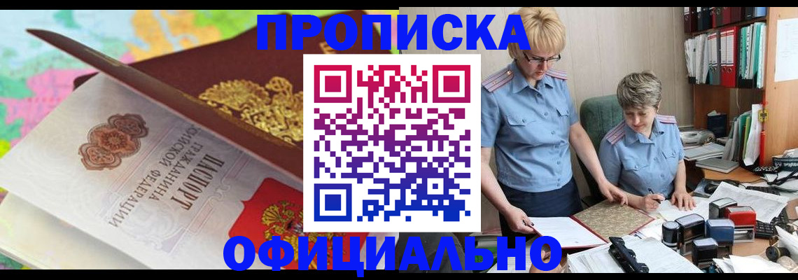 прописка гарантия в Переславль-Залесском